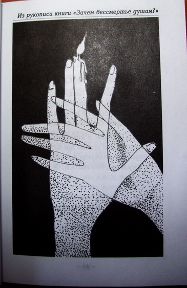 ����� ���������� �����? [���. �������  ��������]