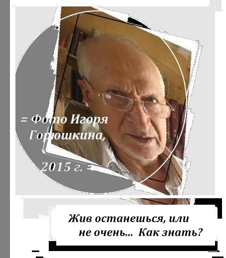    (=���������!?=) ����� ��������, ����������: �����������, ��������, 2015 �., ������, ����� � ����� �� - ������ �����, �����, ���� ��� �������, ����������, �����������, ��������, ������, �����������, ���������, ����������, �������, �����, ������, ������, ���� ������ � �������������� ��������� �����, ������, 2016 �.