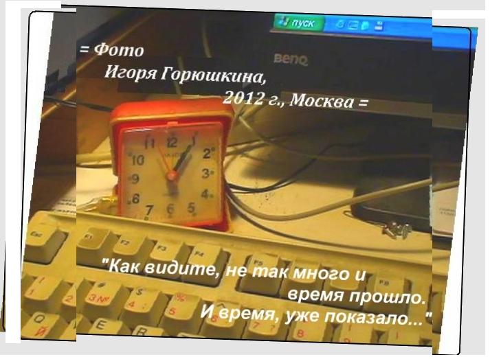    (=���������!?=) ����� ��������, ����, ������, 2012 �., ���������� ����������, ����, �� �������� ������, ������, 2012 �., ���� ������ � �������������� ����� ���������, ������, 2016 �.