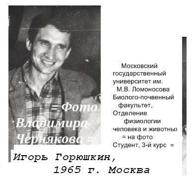(=Увеличить!=) Игорь Горюшкин, фотопортрет, Москва, студент, 3-й курс, 1965 г., Философия как наука - в чём логика, мой Гегель, диалоги с читателем, фото дизайн и редактирование Игоря Горюшкина, Москва, 2016 г.