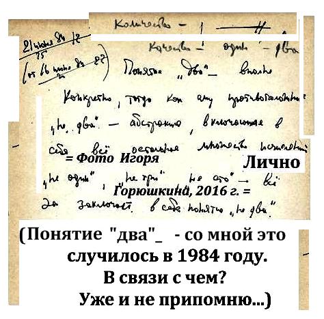     (=���������!?=)  �������� �����: ���� ��������� ������, 1984 �., ���������� ���, ���������, ��������� �� ������, ���� ���� �����������, �������������� ��������, ��������������� �������, ���������� � �������������� ����� ���������, ������, 2016 �.