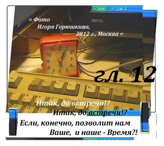    (=���������!?=) ����� ��������, ����: ���������� ����������, ����, ����� 2012 �., ����� ����������, �������� � ����� - ��������, ��� ������, ������� � ���������, ���� ������ � �������������� ��������� �����, ������, 2016 �.