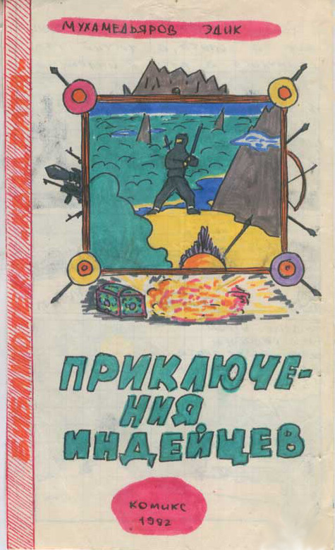 ����������� �������� [������ ����]