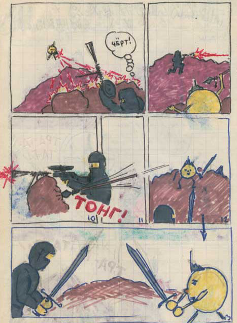 ����������� �������� [������ ����]