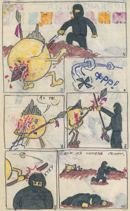 ����������� �������� [������ ����]