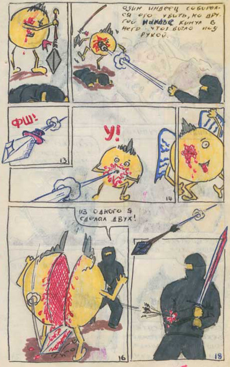 ����������� �������� [������ ����]