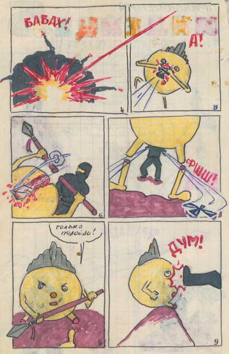 ����������� �������� [������ ����]