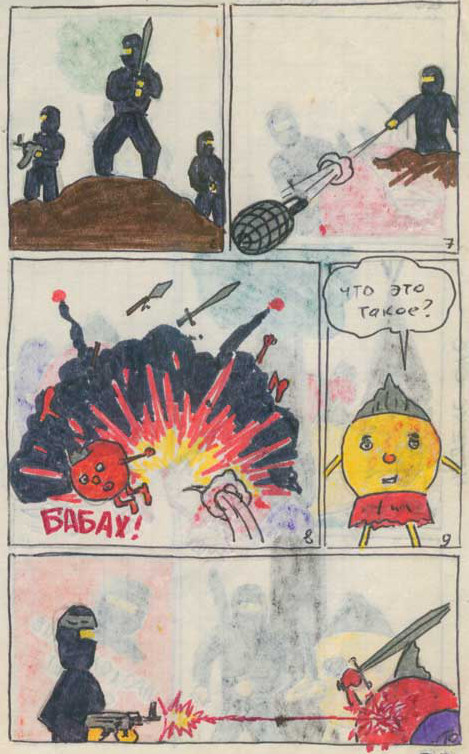 ����������� �������� [������ ����]