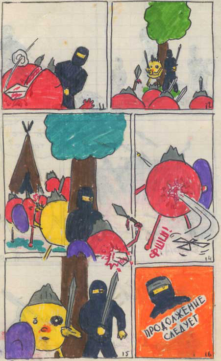 ����������� �������� [������ ����]