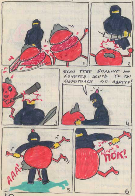 ����������� �������� [������ ����]