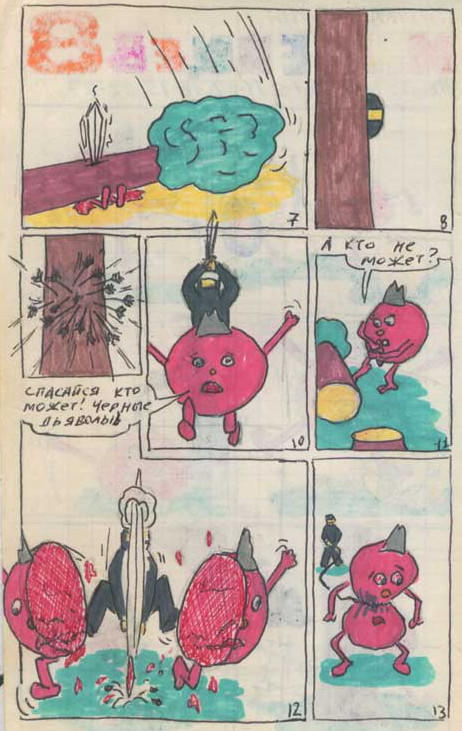 ����������� �������� [������ ����]