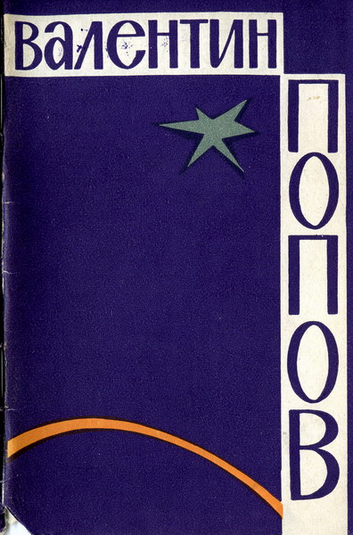 ������� �������� [�������� �����]